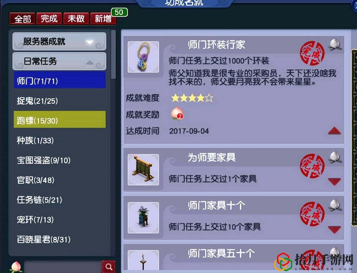 梦幻西游百晓生任务(如何提高五开刷师门的效率)