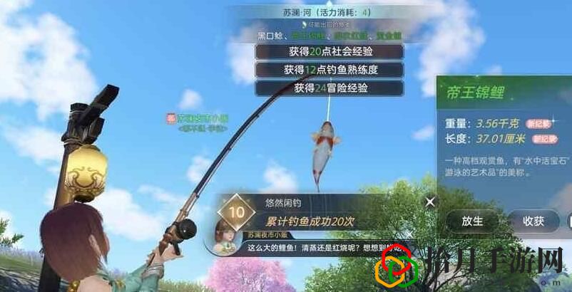 天谕手游自动钓鱼怎么去