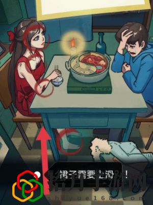 阴阳锅攻略 攻略指点迷津