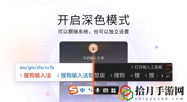 搜狗拼音输入法最新版2024