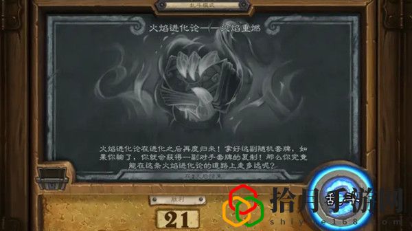 炉石传说乱斗火焰进化论卡组攻略 2021火焰进化论乱斗高胜率卡组推荐