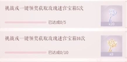 闪耀暖暖玫瑰迷宫宝箱在哪里 闪耀暖暖玫瑰迷宫宝箱位置介绍