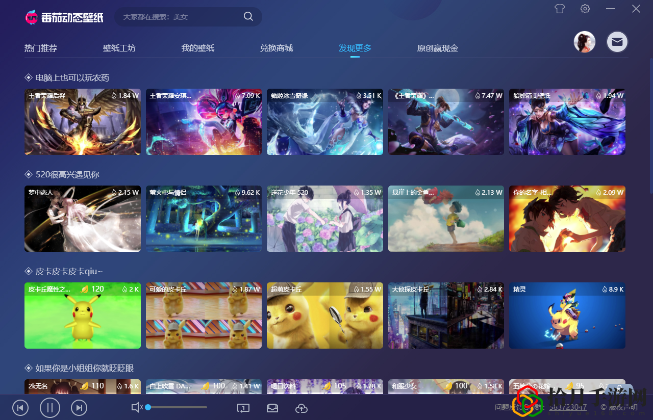 番茄动态壁纸最新版2024