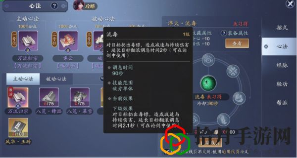 天涯明月刀手游真武砭石选什么好 真武带什么心法好