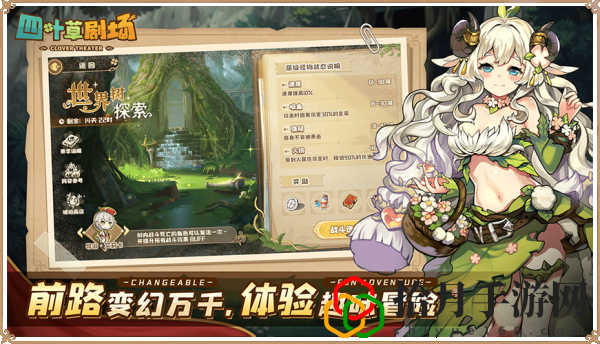 四叶草剧场pvp用什么阵容好