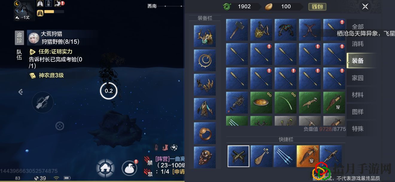妄想山海定海神针怎么样