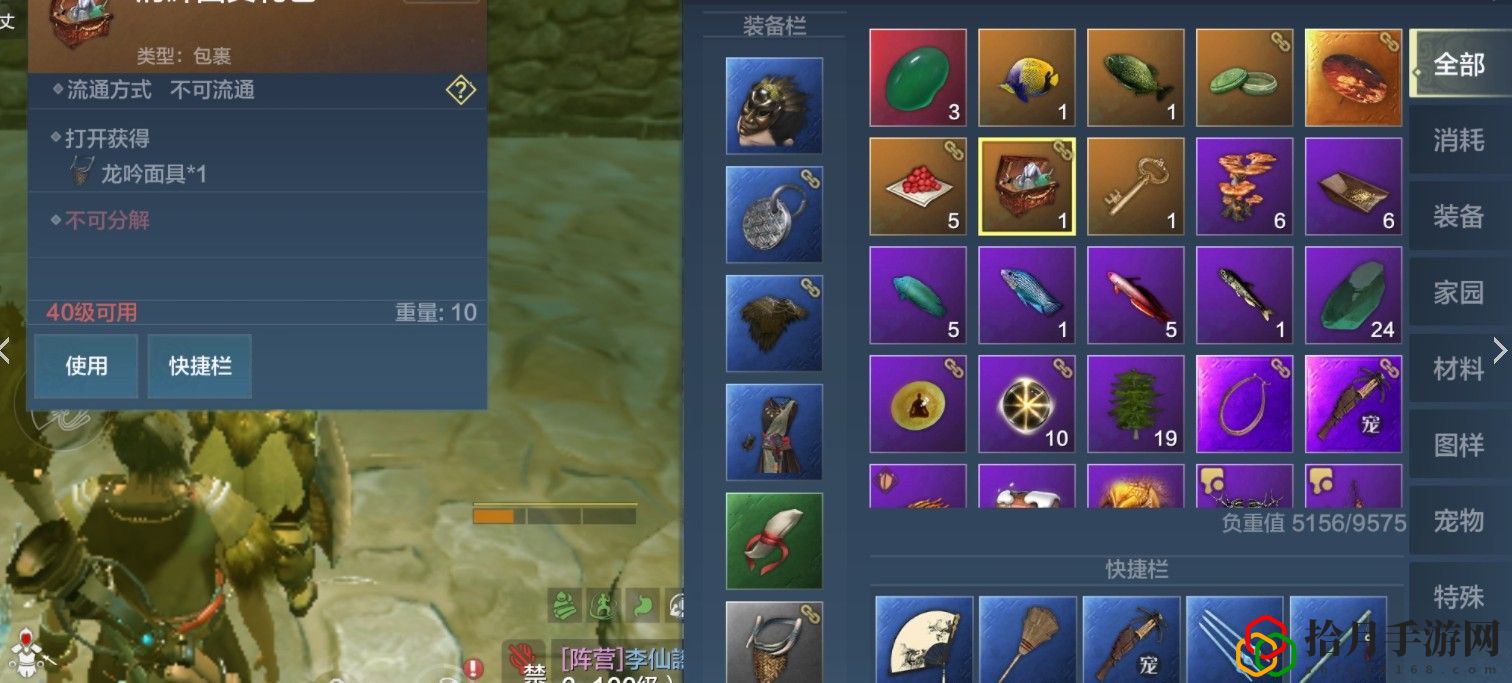 妄想山海橙色面具怎么获得