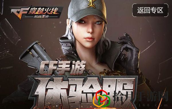 cf手游体验服问卷填写答案7月汇总 7月申请资格问卷正确答案大全