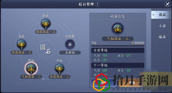 天涯明月刀手游真武砭石选什么好 真武带什么心法好