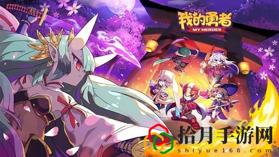 我的勇者怎么领取50连抽2022 我的勇者50连抽兑换码2022年