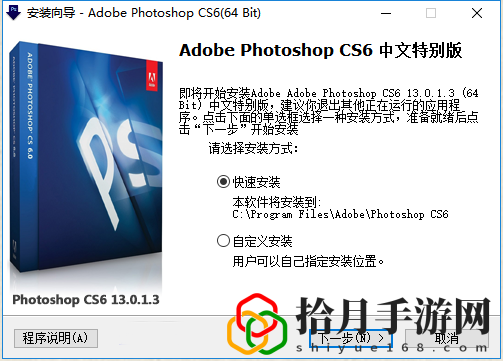 Adobe Photoshop CS6