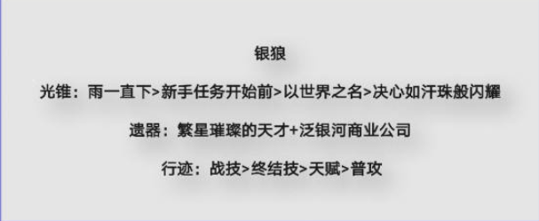 饮月君配队推荐 善于利用敌人失误取得战斗优势