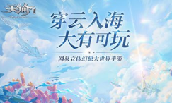 天谕手游五年之约怎么玩