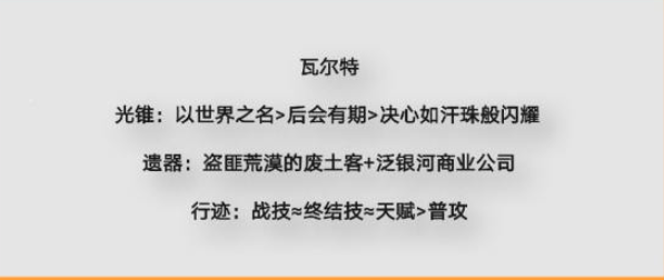 饮月君配队推荐 善于利用敌人失误取得战斗优势