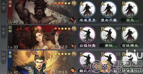 率土之滨周泰厉害吗(周泰最强阵容搭配一览)