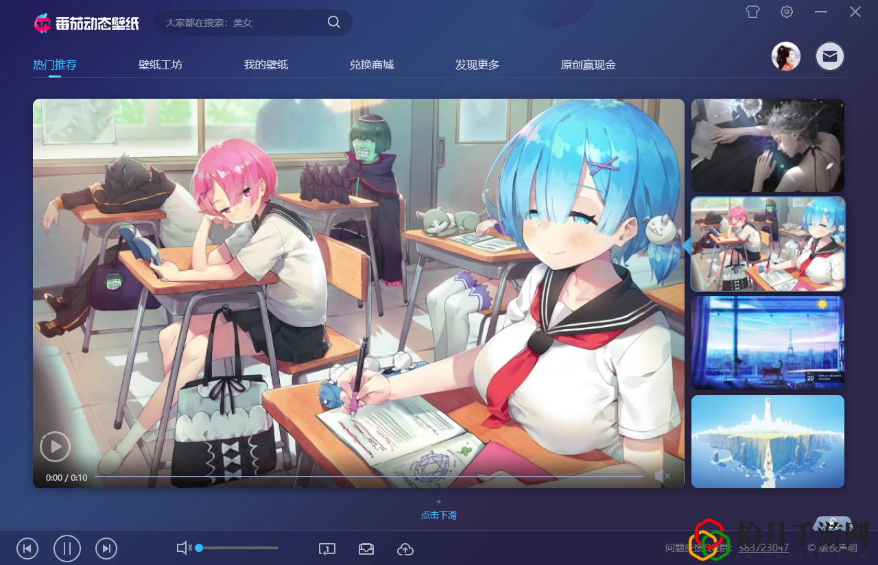 番茄动态壁纸最新版2024
