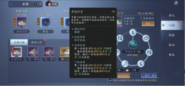 天涯明月刀手游真武砭石选什么好 真武带什么心法好