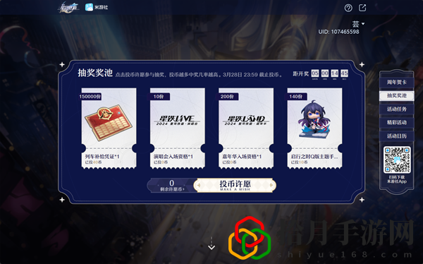 2.1周年庆典之约入口 攻略教你如何应对