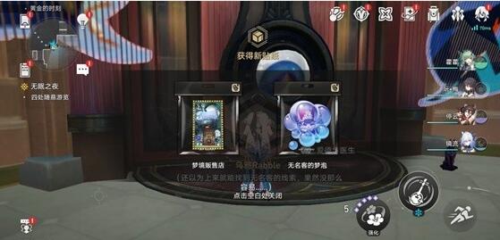 梦境护照白日梦贴纸全收集攻略 实用游戏设置优化建议