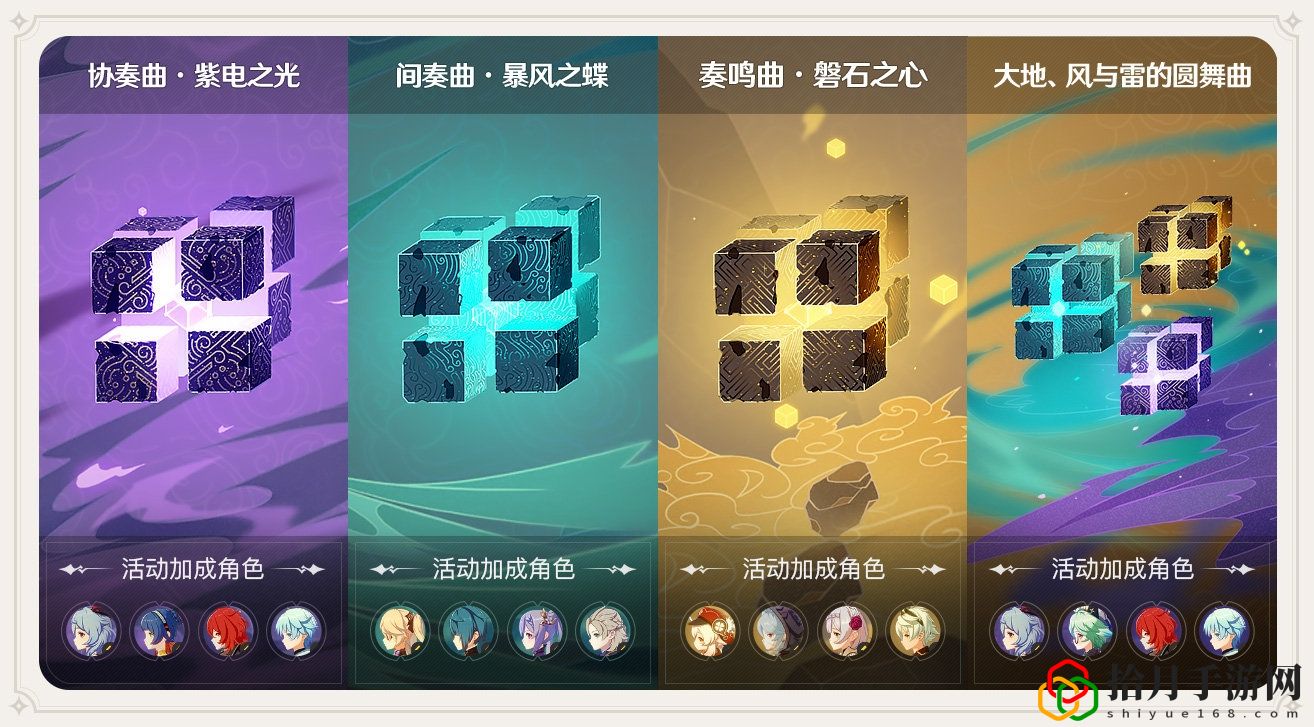 原神无相交响诗怎么玩