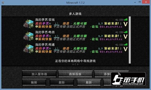 我的世界局域网怎么联机登入失败(我的世界局域网联机详细步骤)