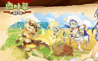 四叶草剧场世界树怎么通关