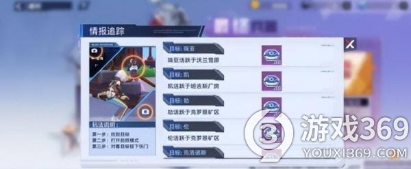 幻塔情报追踪欧申纳斯在什么地方(幻塔情报追踪欧申纳斯坐标介绍)