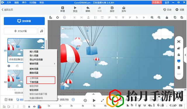 万彩录屏大师最新版2024