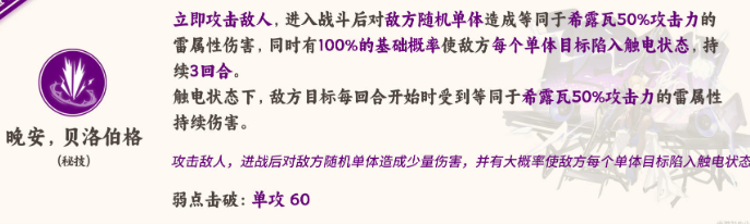 希露瓦技能介绍 地图导航与快速移动技巧