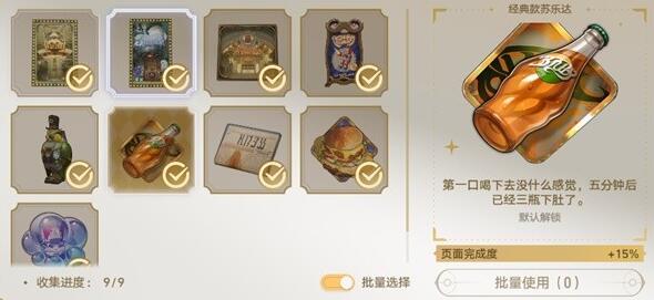 梦境护照白日梦贴纸全收集攻略 实用游戏设置优化建议