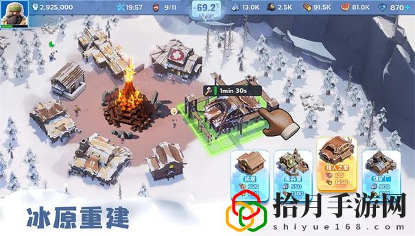 无尽冬日怎么增加幸存者 无尽冬日增加幸存者攻略