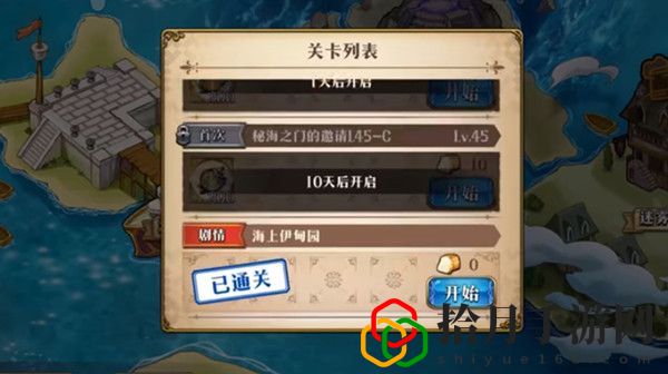 梦幻模拟战海上伊甸园通关攻略 海上伊甸园特殊道具获取方法