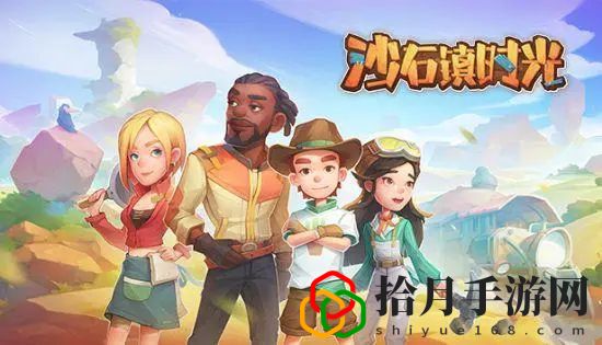沙石镇时光怎么结婚 沙石镇时光结婚玩法介绍