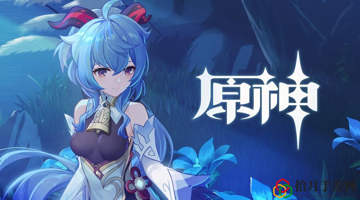 原神甘雨能不能主C
