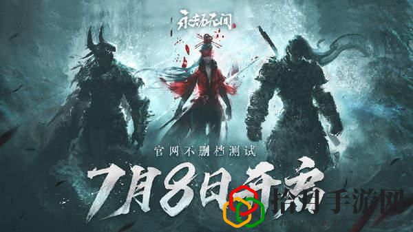 永劫无间幻丝有什么用处？幻丝获取方法