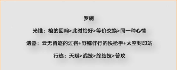 饮月君配队推荐 善于利用敌人失误取得战斗优势