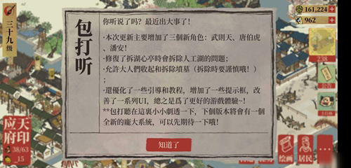 江南百景图朱棣怎么获得 朱棣该带什么珍宝