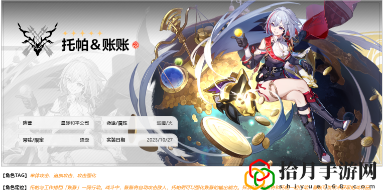 镜流和托帕哪个强 深入了解游戏内的战斗节奏和时机