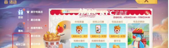 摩尔庄园抱抱熊怎么获得(抱抱熊作用及兑换方法详解)