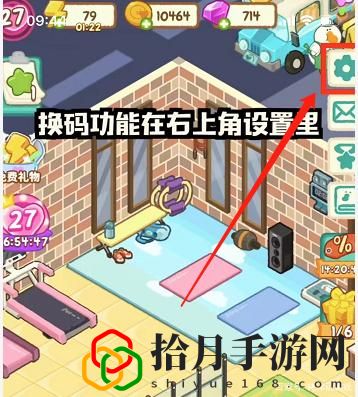 肥鹅健身房兑换码怎么兑换 肥鹅健身房兑换码在哪里兑换