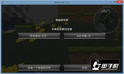 我的世界局域网怎么联机登入失败(我的世界局域网联机详细步骤)