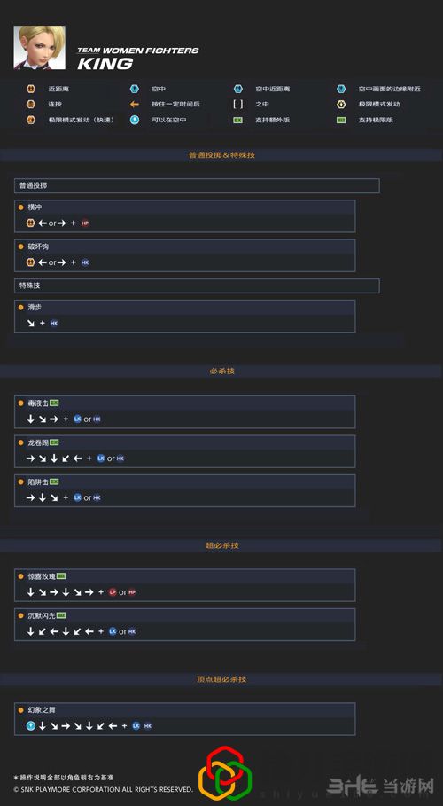 拳皇13琼出招表大全(拳皇14琼连招教学)