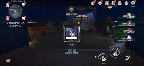 梦境护照白日梦贴纸全收集攻略 实用游戏设置优化建议