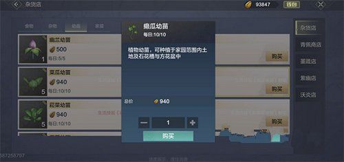 妄想山海鹅仔菜怎么做
