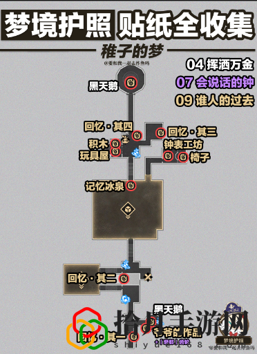 梦境护照白日梦贴纸全收集攻略 实用游戏设置优化建议
