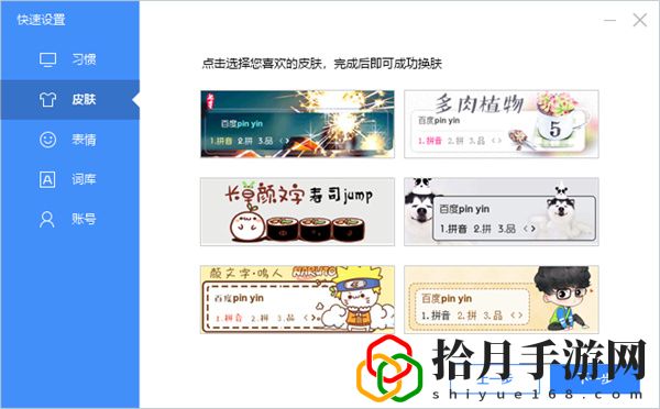 百度手写输入法
