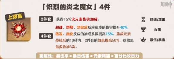 2024嘉明圣遗物推荐 竞技场制胜法宝