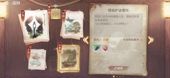 天谕手游紧急支援任务怎么做