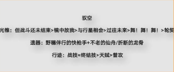饮月君配队推荐 善于利用敌人失误取得战斗优势