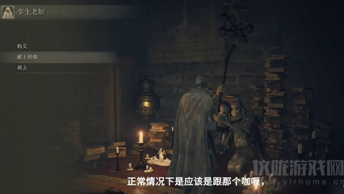 艾尔登法环怎么召唤灵魂按键(灵魂召唤与召魂铃获得方法)_1